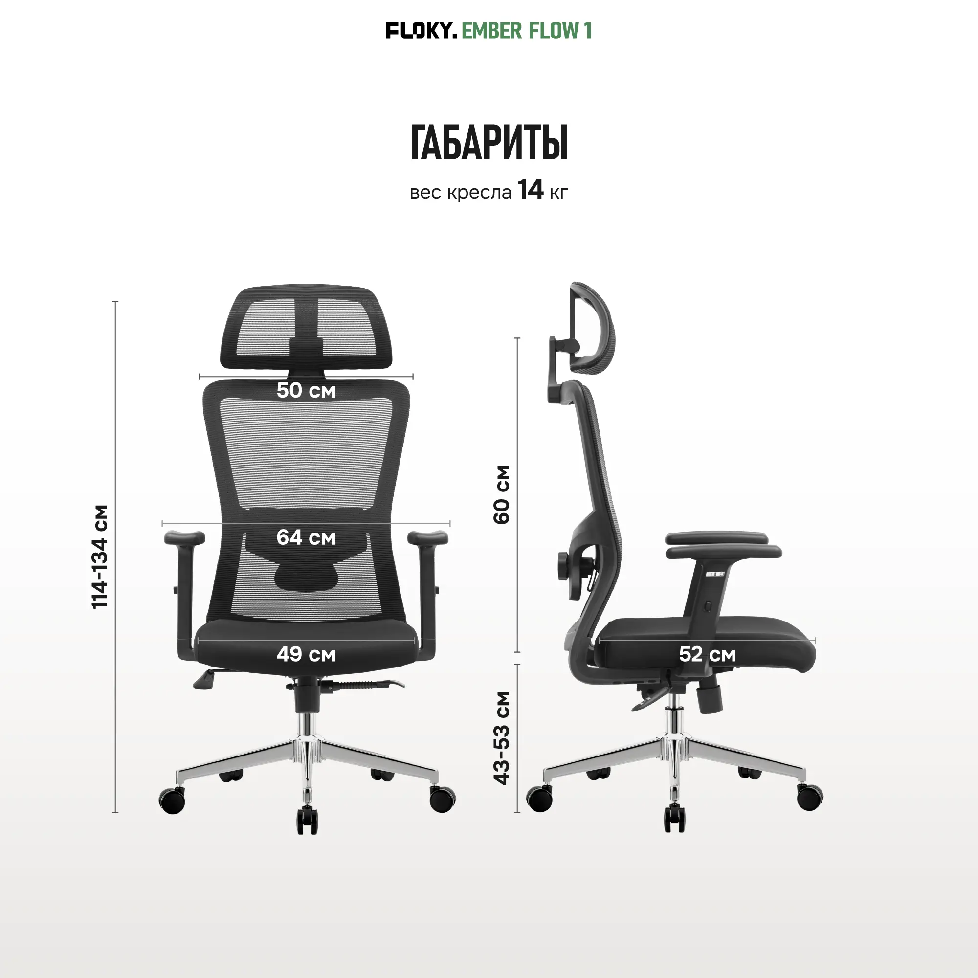 Компьютерное кресло FLOKY Ember Flow 1