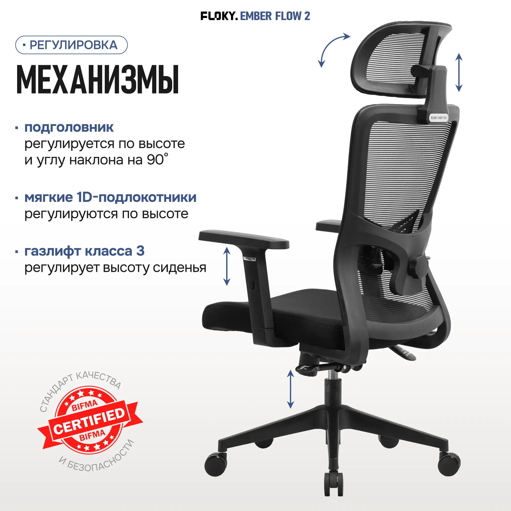 Компьютерное кресло FLOKY Ember Flow 2