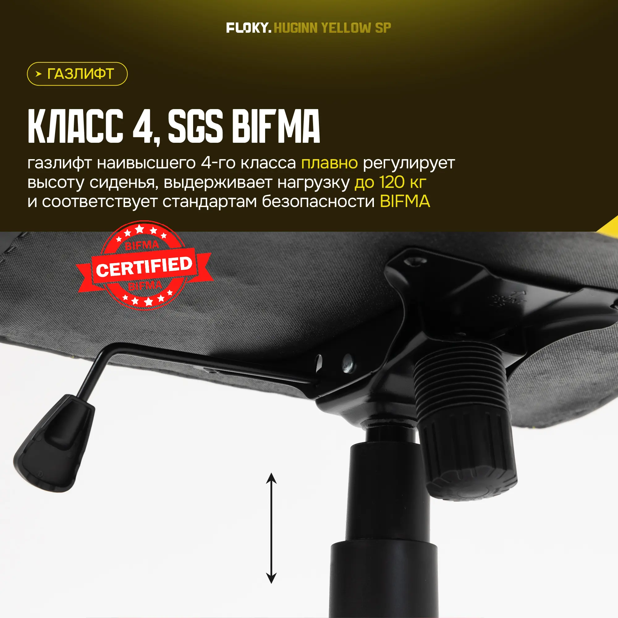 Компьютерное кресло FLOKY Huginn Yellow SP
