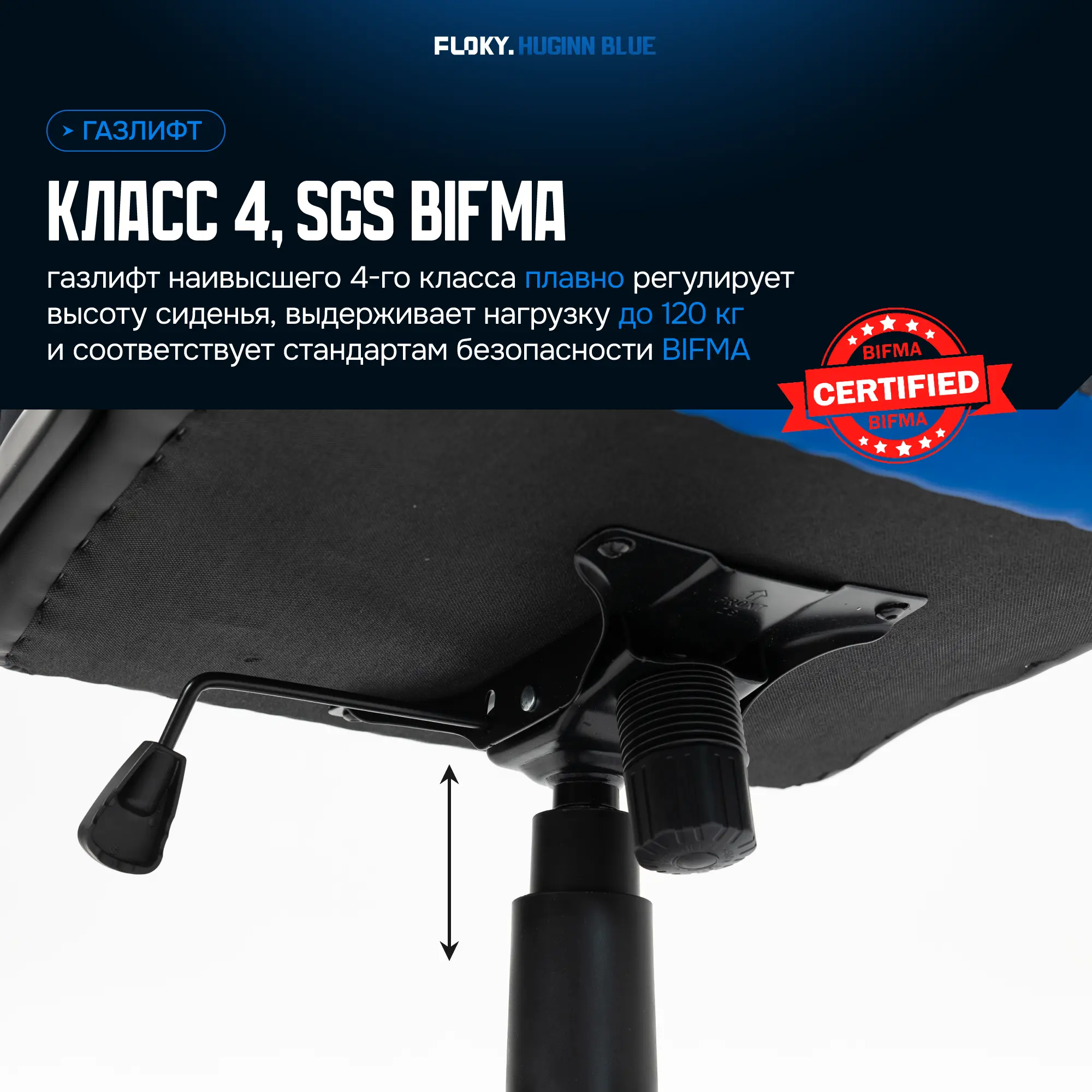 Компьютерное кресло FLOKY Huginn Blue
