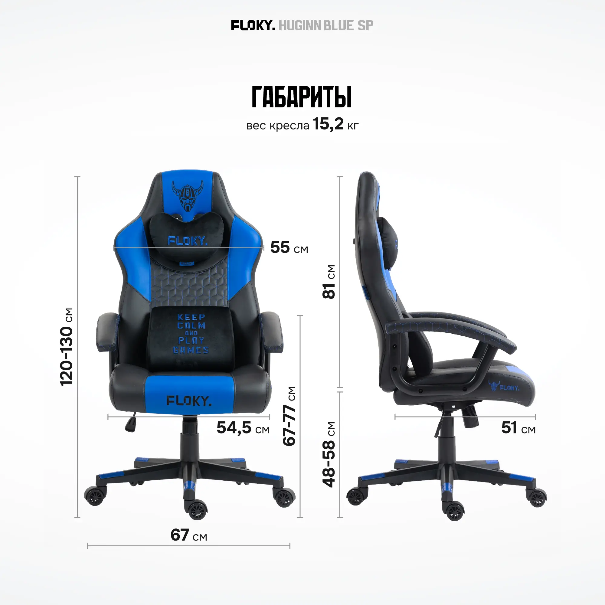 Компьютерное кресло FLOKY Huginn Blue SP